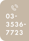 03-3536-7723
